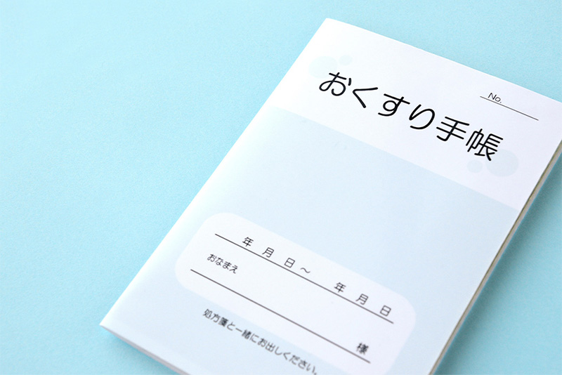 初診時にお持ちいただきたいもの